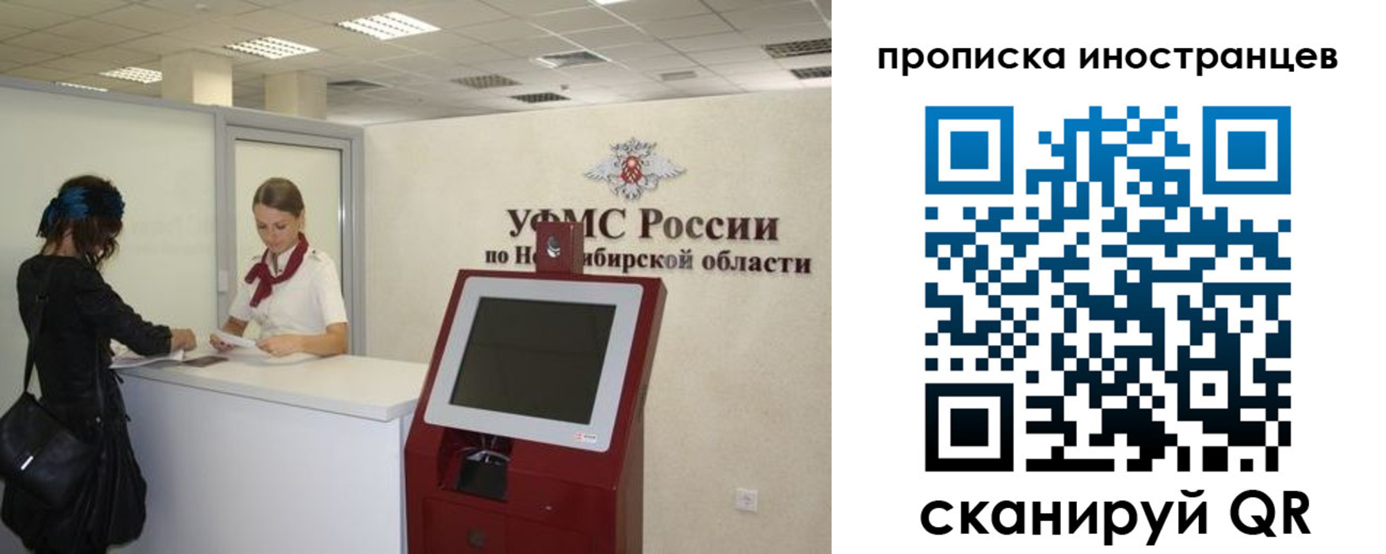 прописка для работы в Лодейном Поле