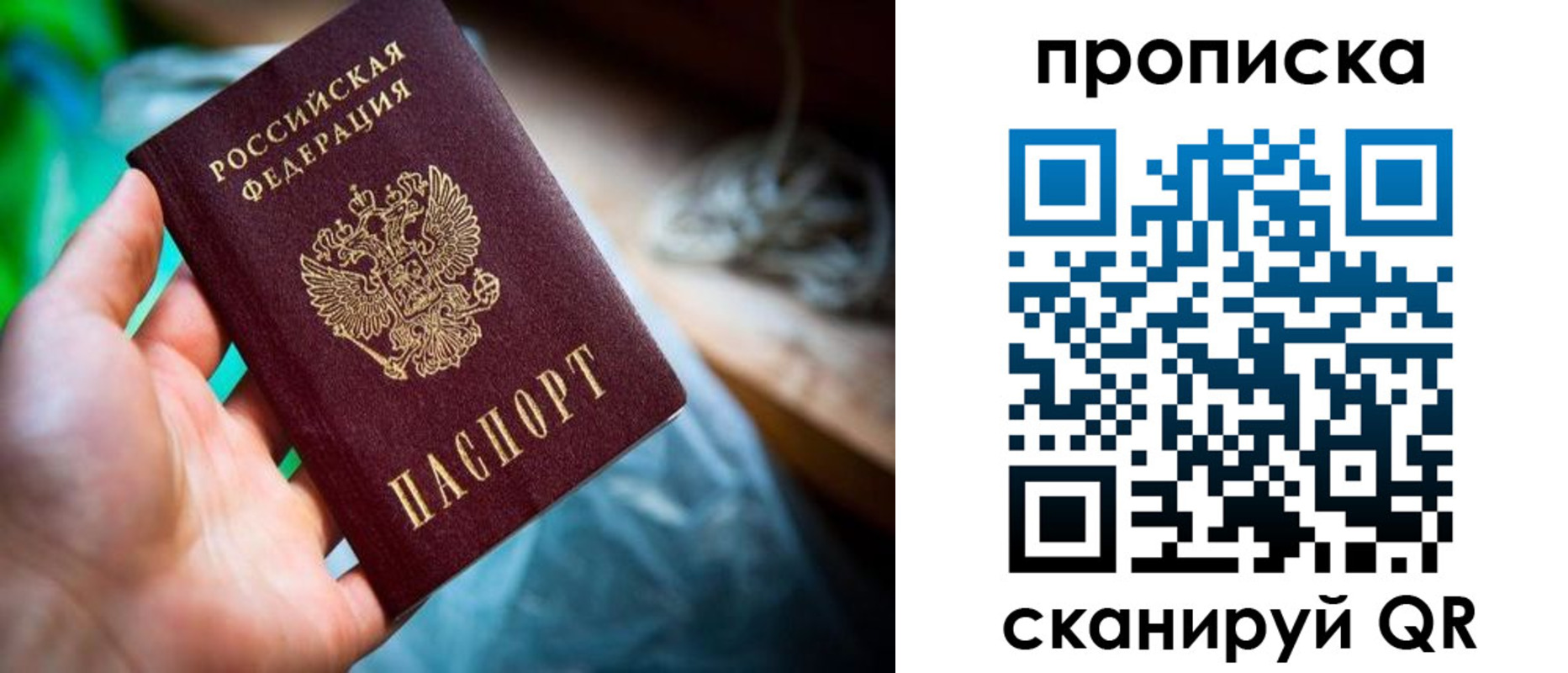 прописка для военкомата в Лодейном Поле