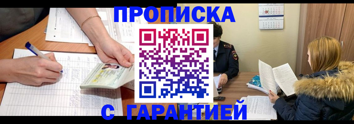временная регистрация недорого в Лодейном Поле